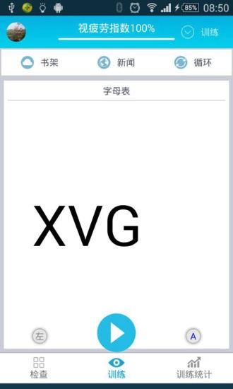365护眼图2