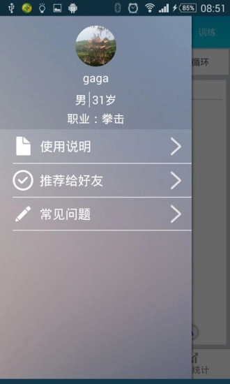 365护眼图3