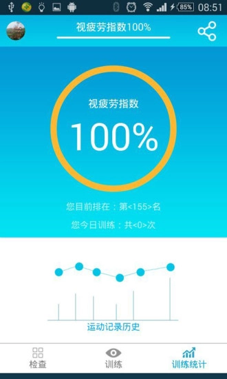 365护眼图5