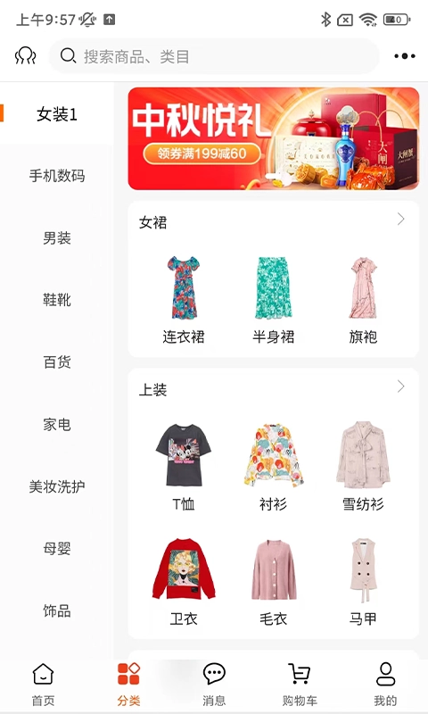 好易佳图2