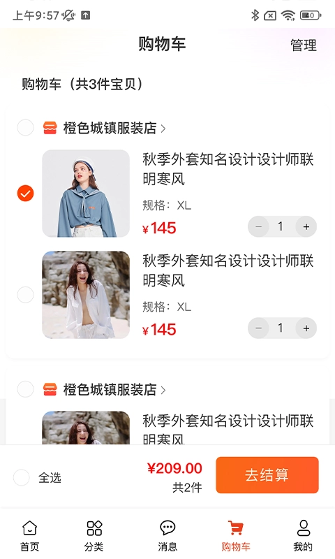 好易佳图4