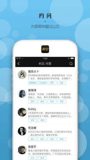 大师有空图2