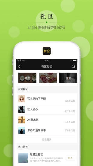 大师有空图3
