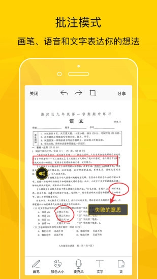 画声图2