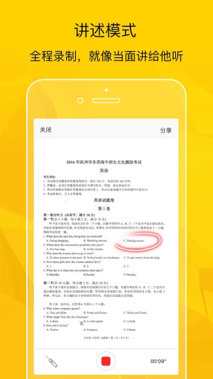 画声图3