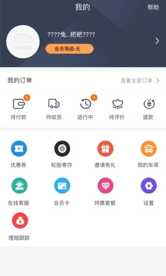 小毛驴车管家图5