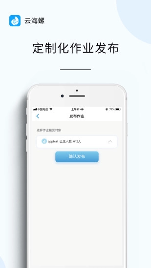 云海螺软件图2