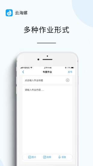 云海螺软件图3
