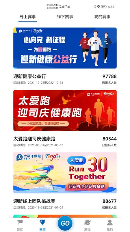 太爱跑图2