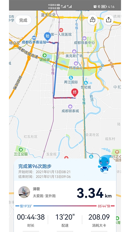 太爱跑图4