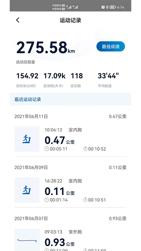 太爱跑图5