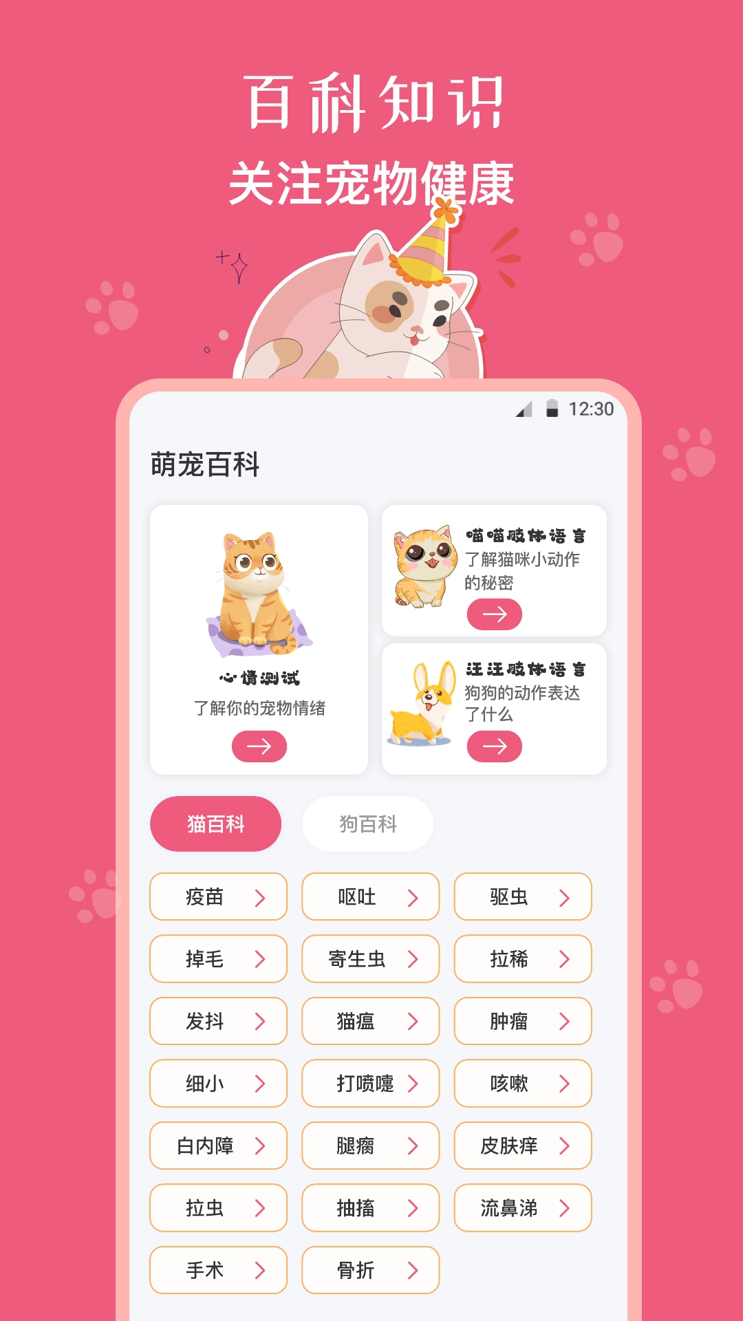 猫狗翻译器图3