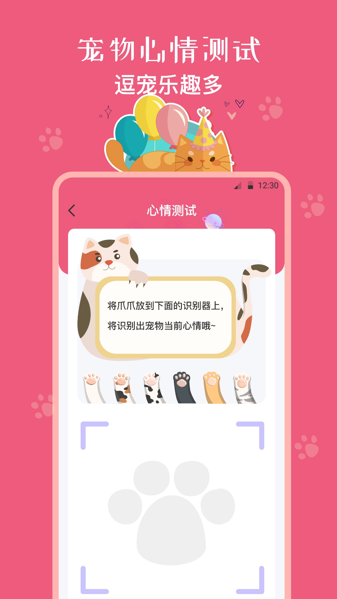 猫狗翻译器图4
