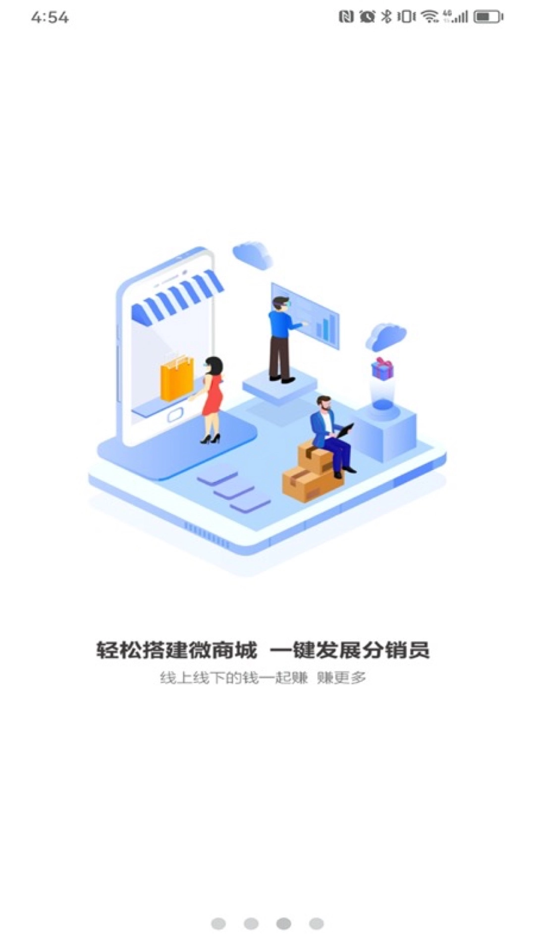 品胜供应链平台图2