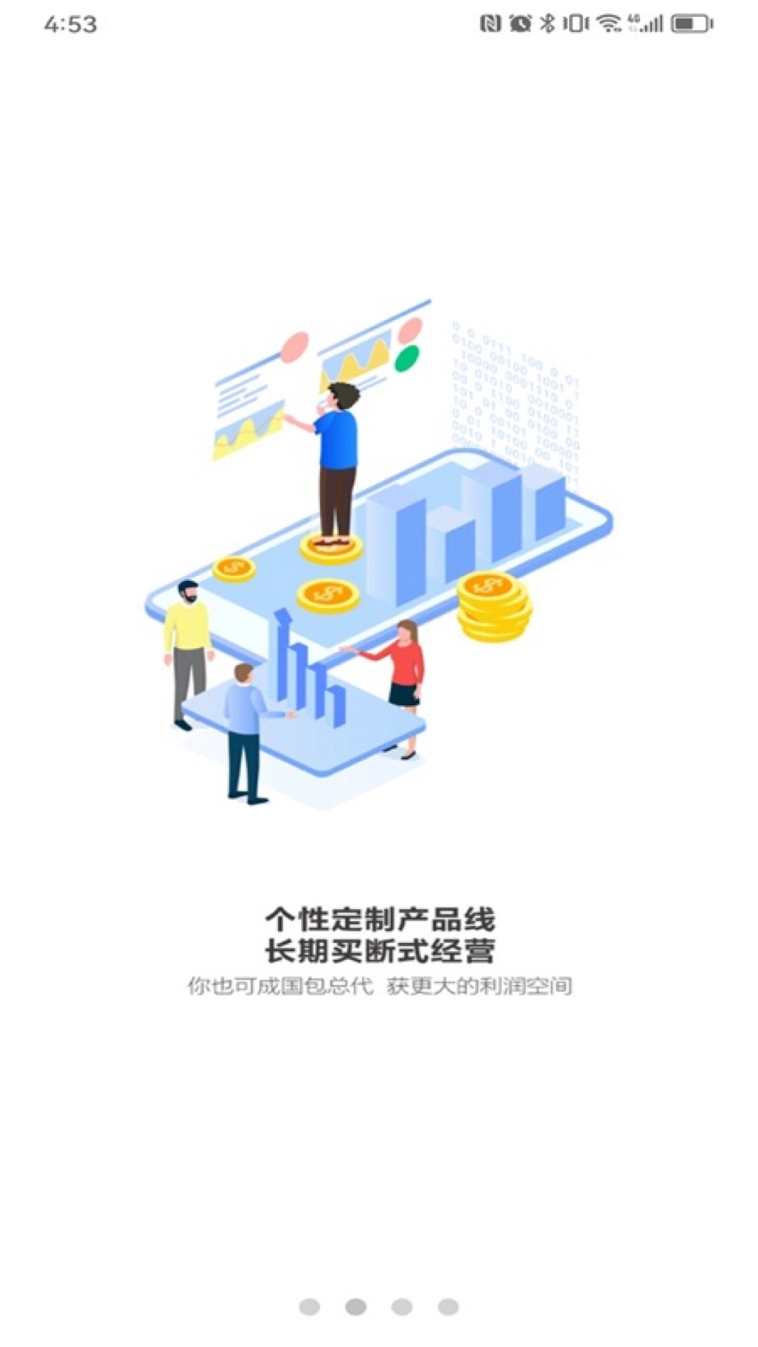 品胜供应链平台图3