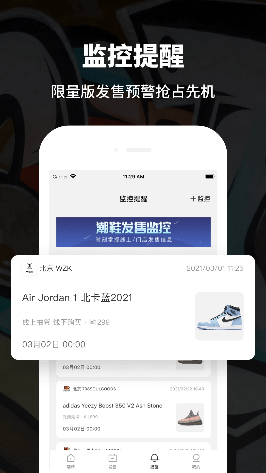 推潮图3