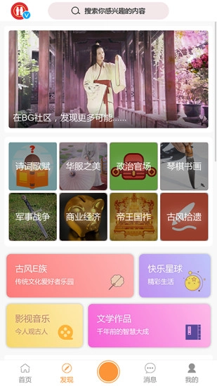 BG社区图2
