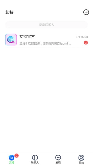 艾特图2