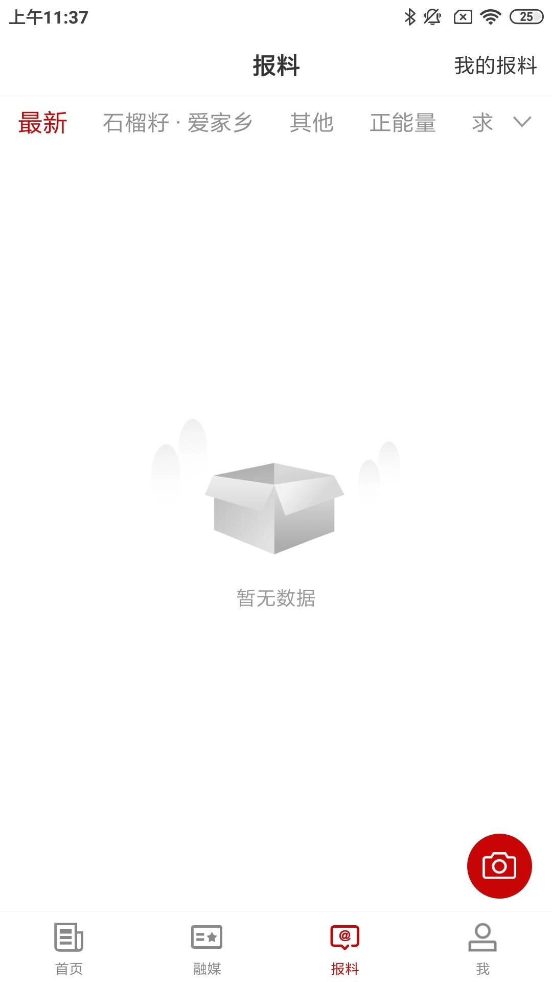 新源好地方图3