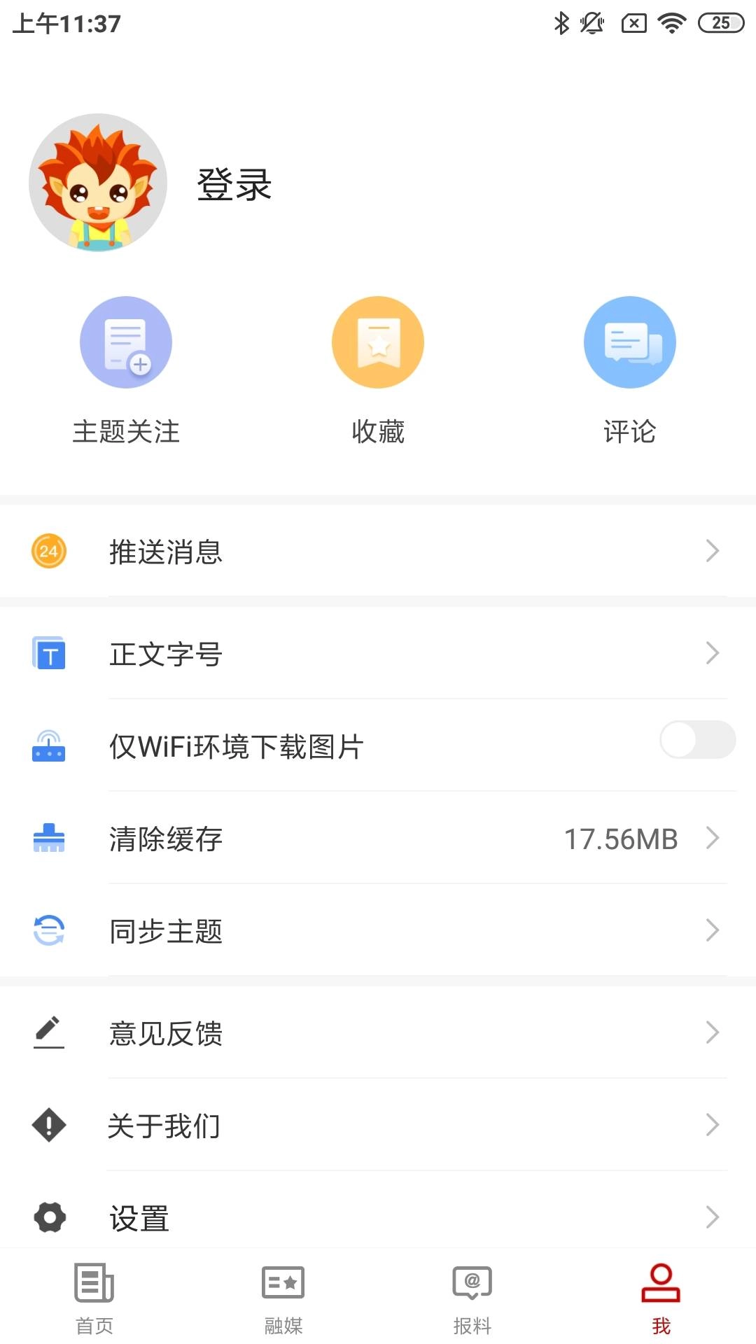 新源好地方图4