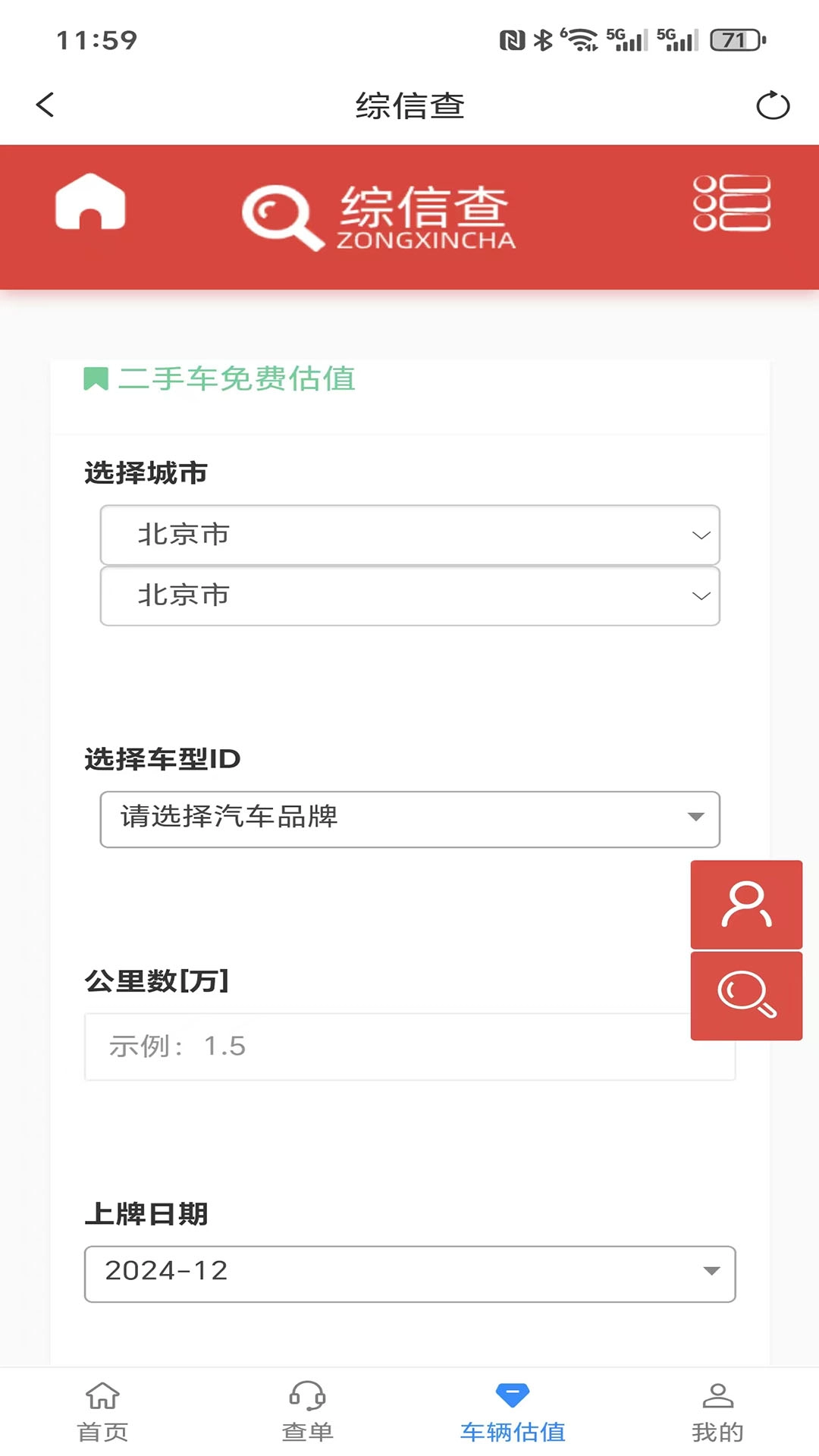 综信查图3