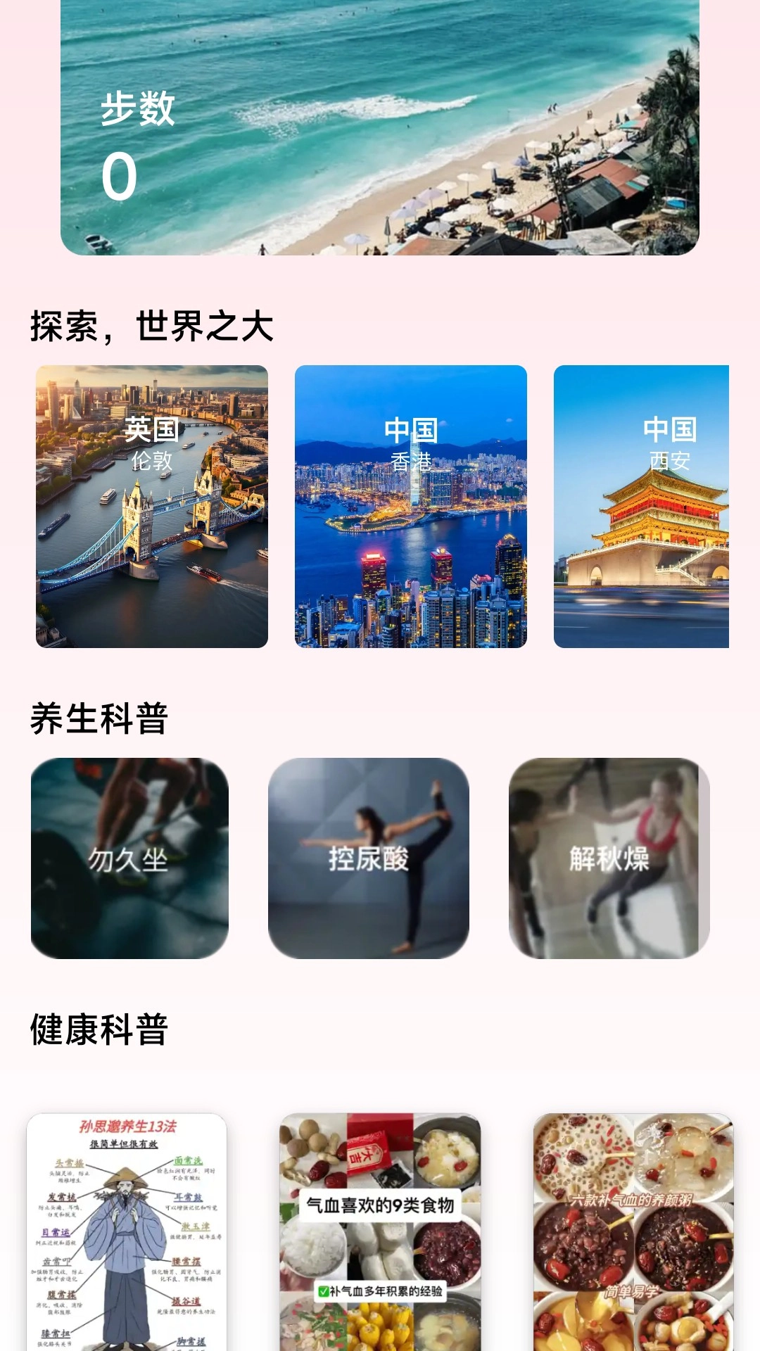 步步有益图2