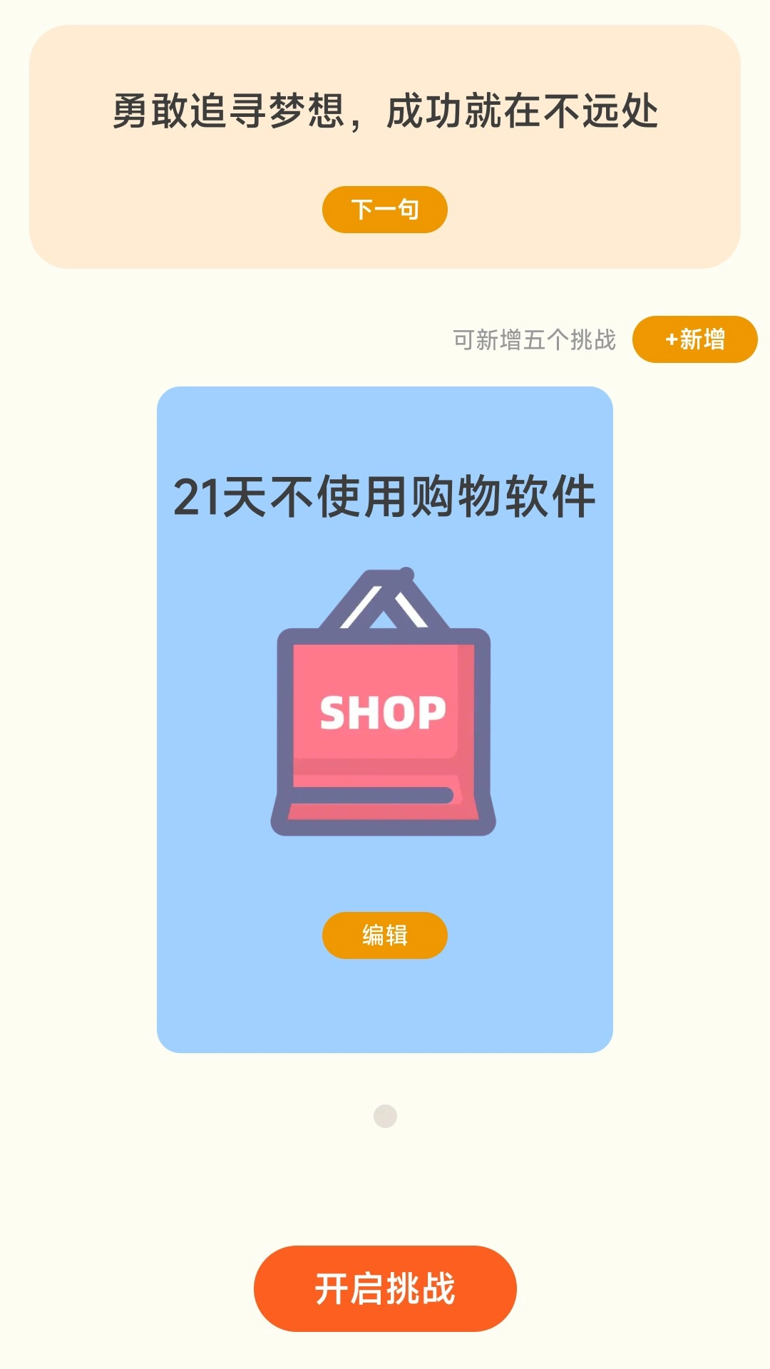 步步有益图3