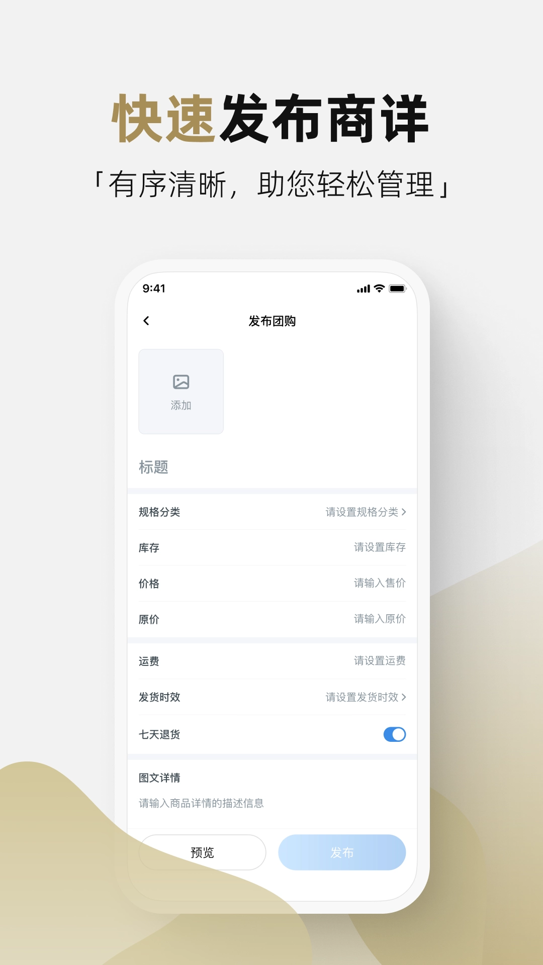 管家通商家图3