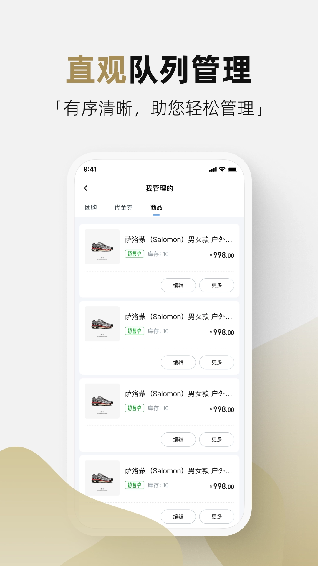 管家通商家图4