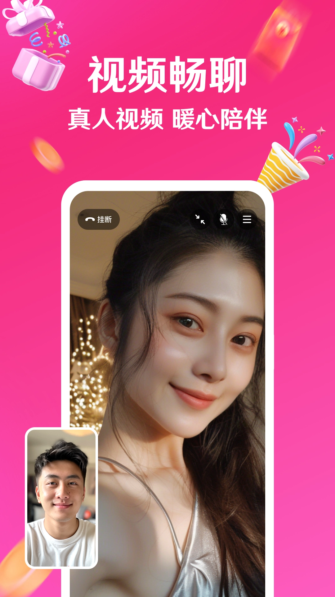 与她图3