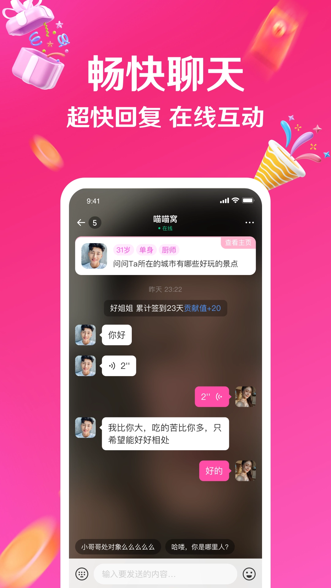 与她图4