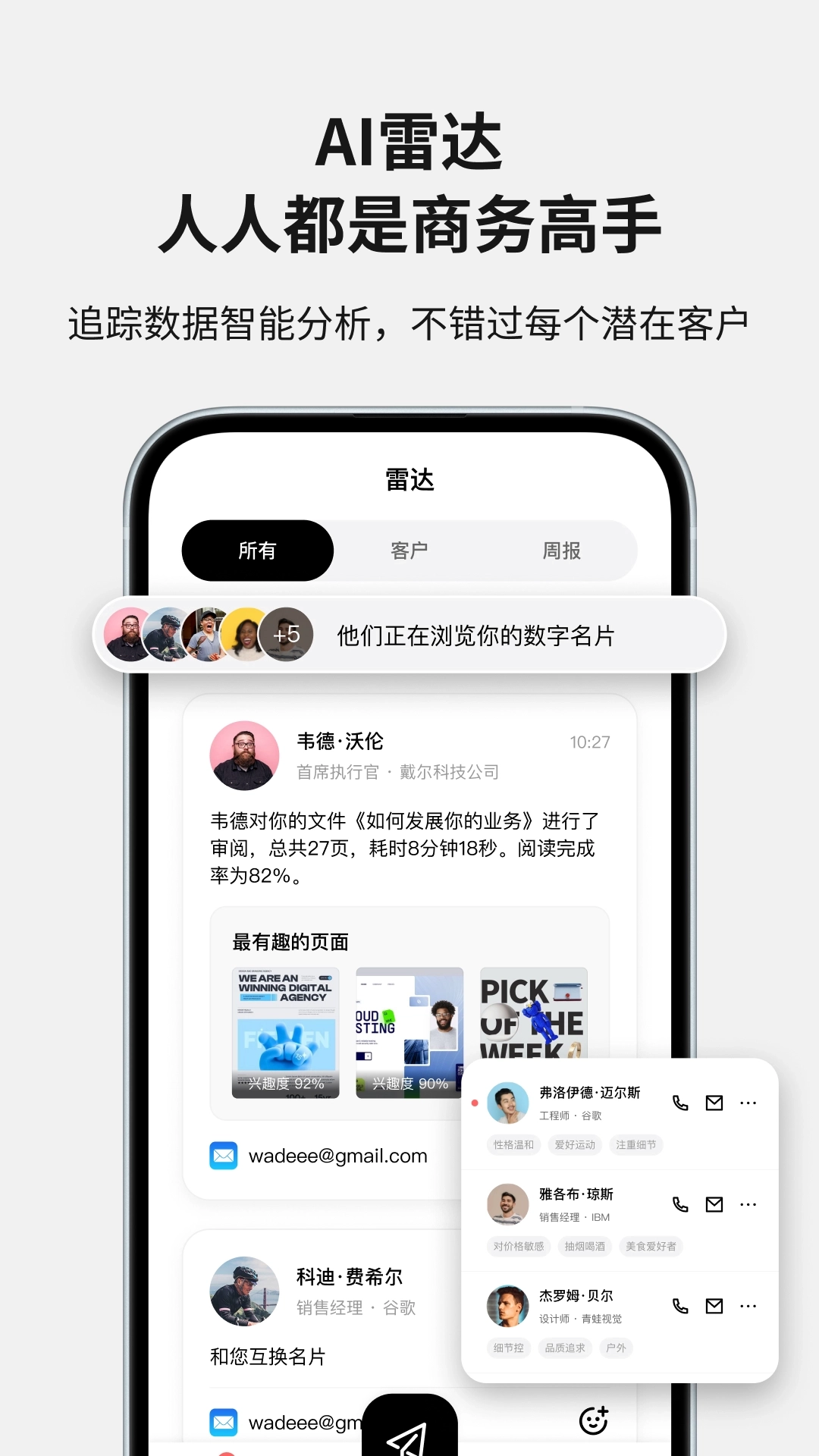 Soon截图3