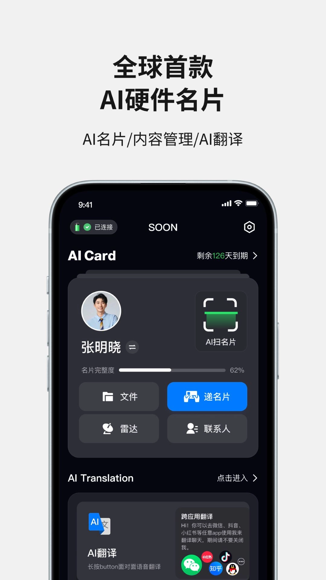 Soon截图4