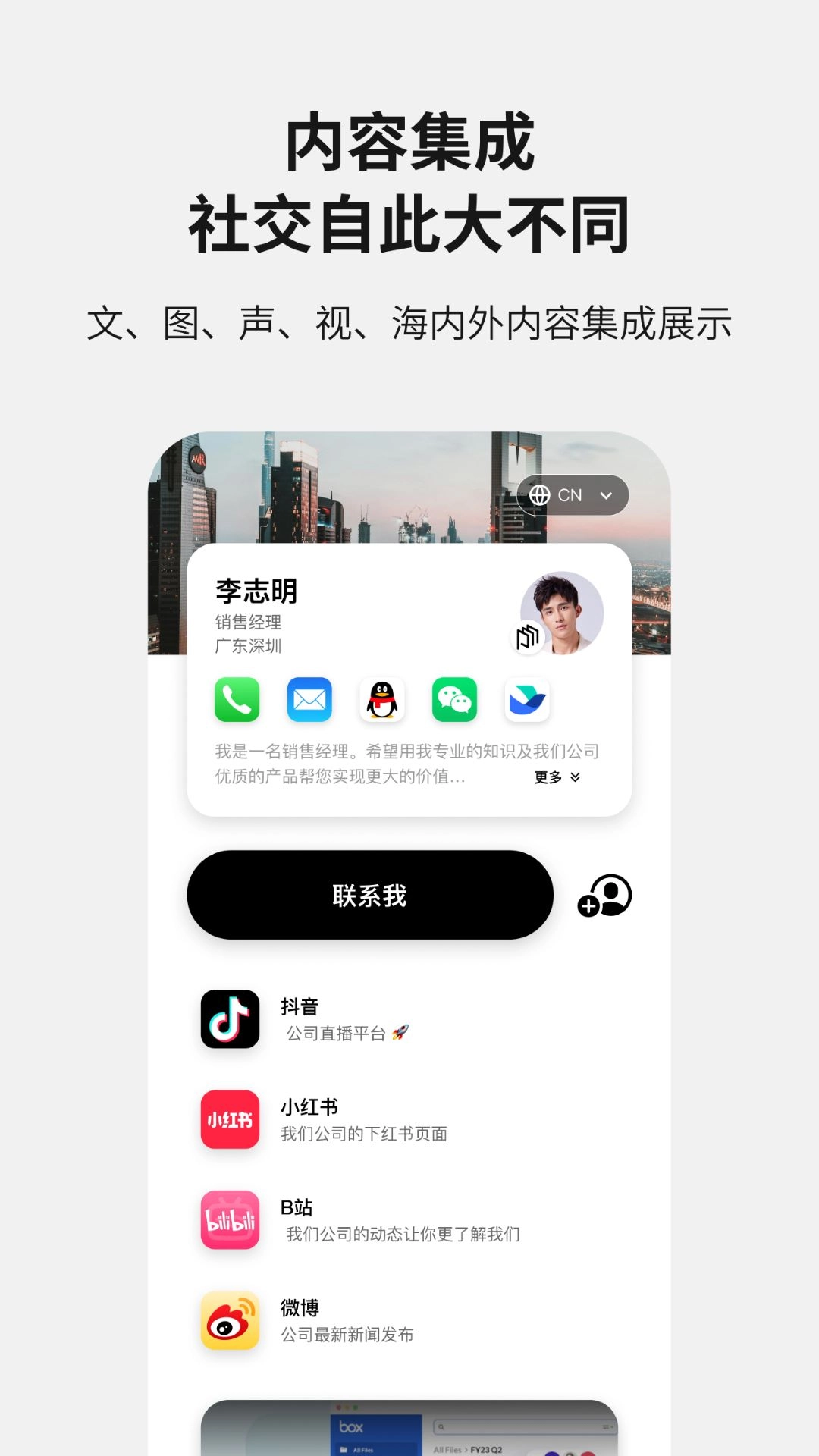 Soon图4