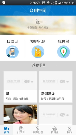 众创空间图2