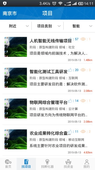 众创空间图3