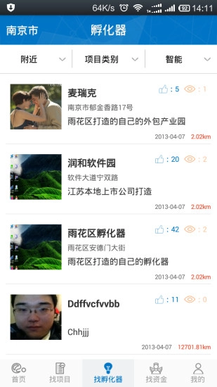 众创空间图4