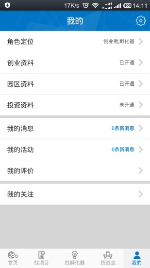 众创空间图5