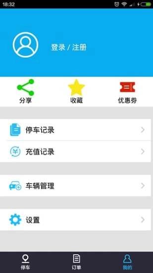 八方停车图2