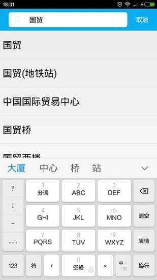 八方停车图4