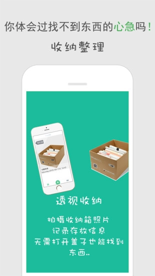小鱼收纳图2