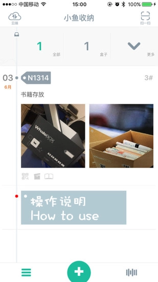 小鱼收纳图4