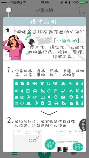 小鱼收纳图5
