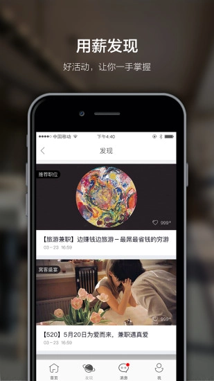 窝客图2