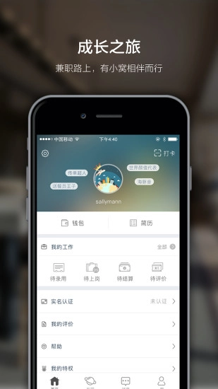 窝客图3
