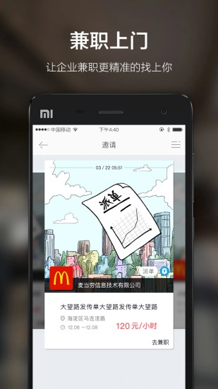 窝客图4