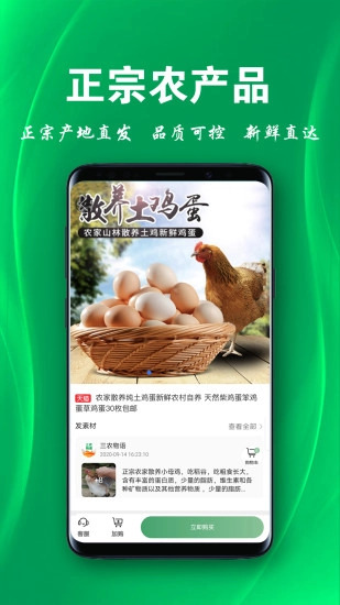 三农物语图2