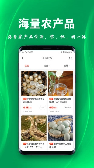 三农物语图4