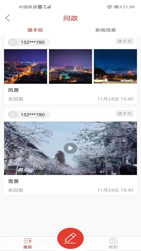 大美同德图2