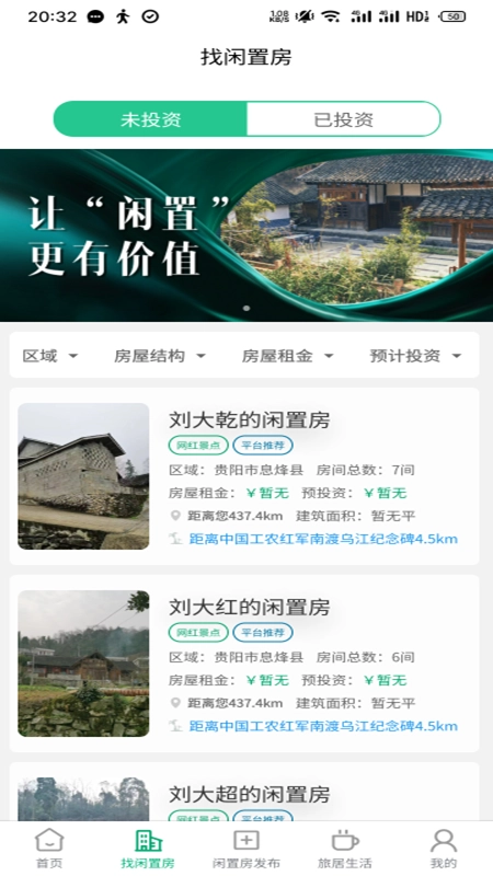 村村图2